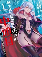 星火纪元硬科幻剧海报
