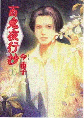 猫町奇谭治愈动画海报