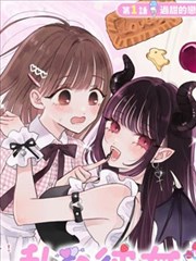 猎魔人笔记漫改剧海报